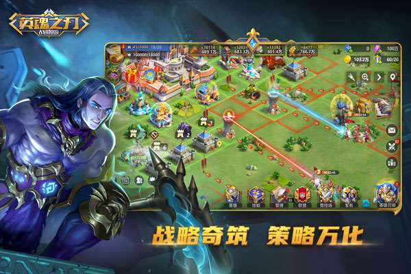 英魂之刃战略版(附礼包码)图1