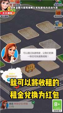 最强房东图2