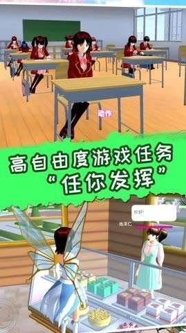 梦幻明星校园2汉化版图3
