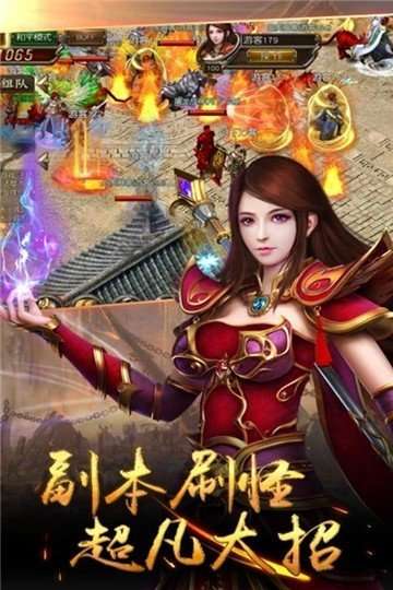 无双传说破解版图1