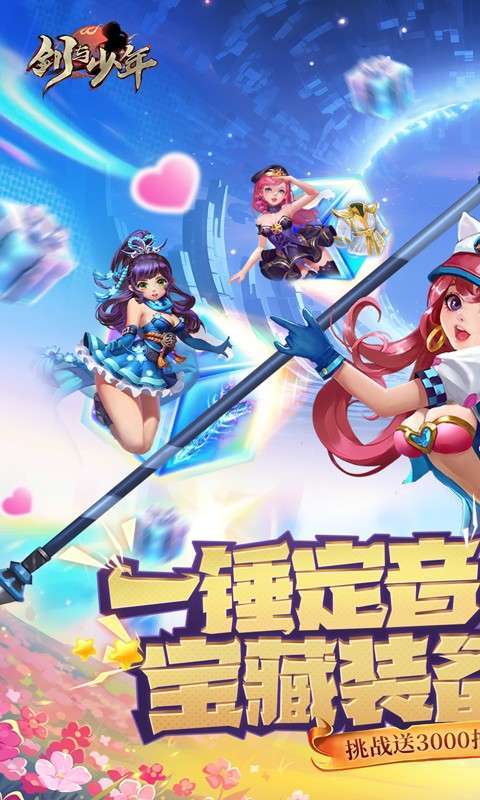 剑与少年(0.1折千抽送精灵)图1