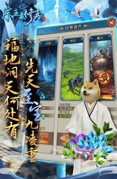 宗主来修真公测版图1