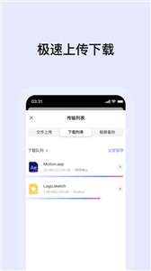 阿里云盘文件分享图3