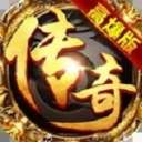 龙与勇士传奇高爆
