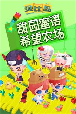 贝比岛新版图5