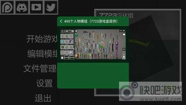甜瓜游乐场15.5版本下载中文图2