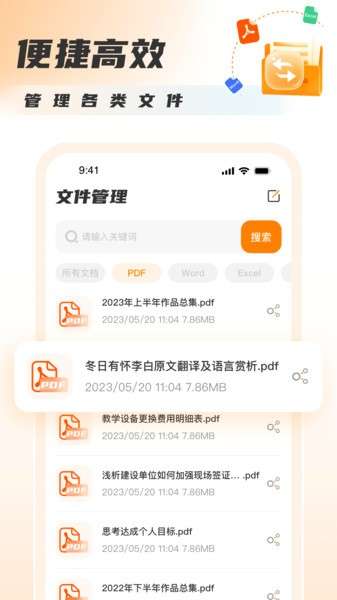 PDF转图片工具图2