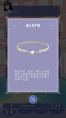 窗外的真相图3