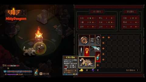 迷障深渊图1