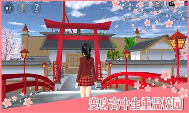 七七酱同款樱花校园模拟器图3