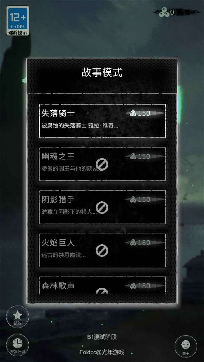 命运岛图5