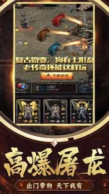 966盒最新版传奇图4