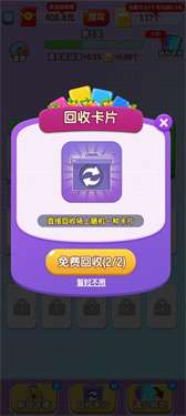 欢乐卡片图1