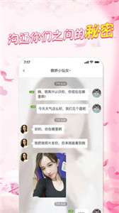 红糖同城交友图3