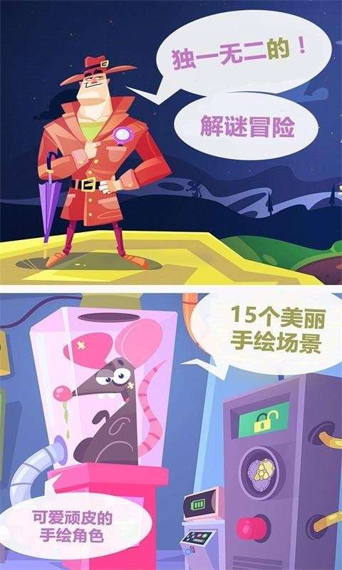 解谜神探图3