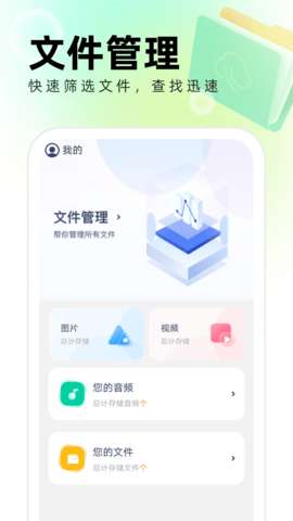 清风管理助手图1