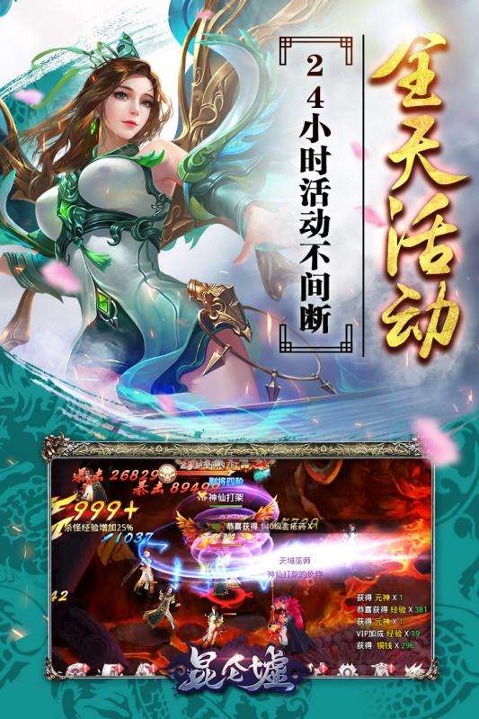 剑破九天官方版图1