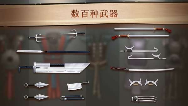 暗影格斗2满级全武器破解版图1