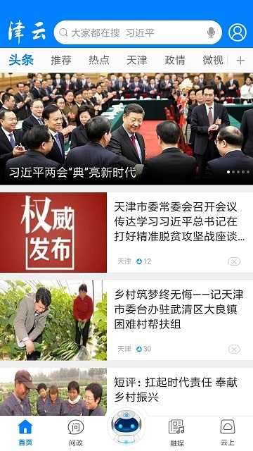 津云广电云课堂2022图4
