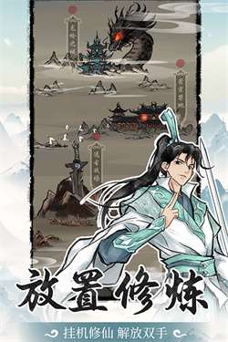 山海试炼最新版图4