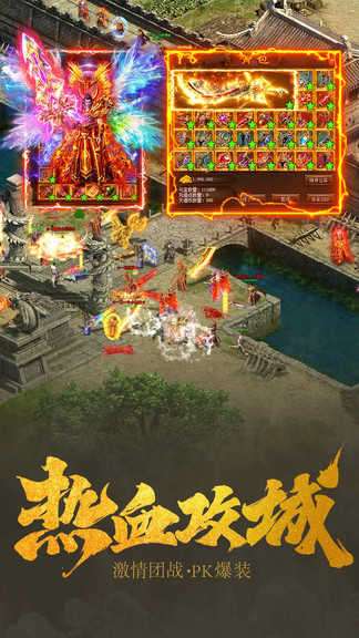 怒火龙城之王者大冒险图2
