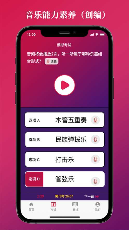 艺术素养考核图4