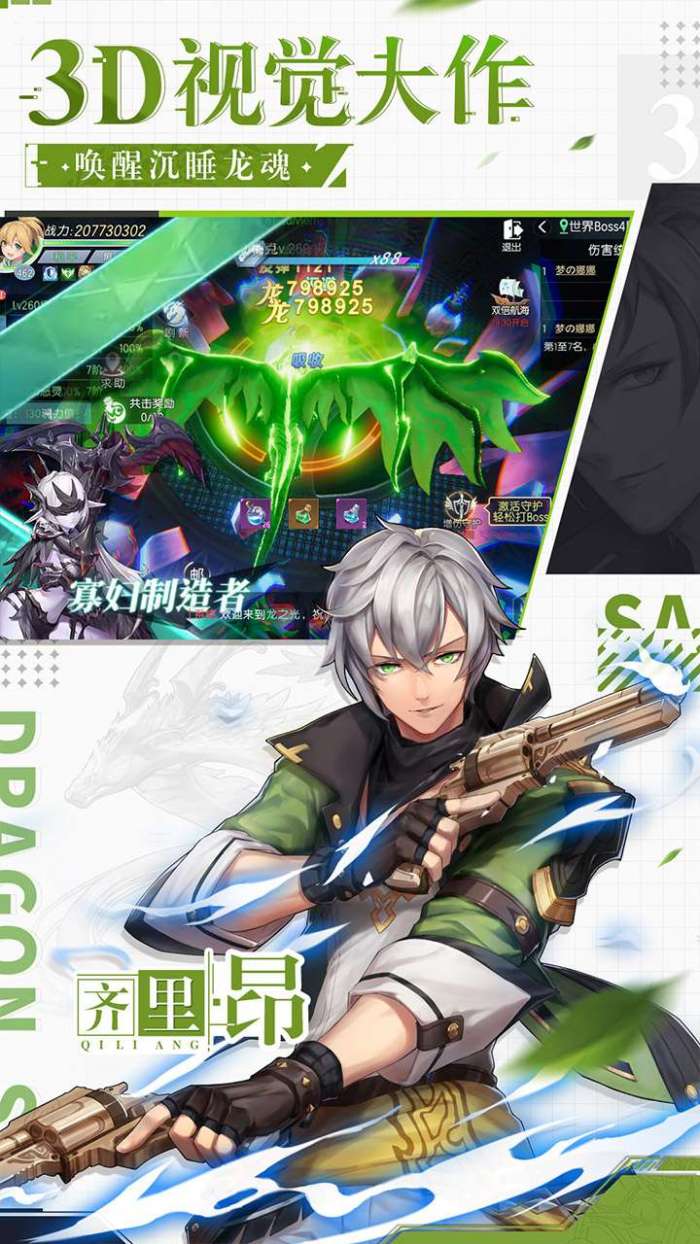 梦想猎人（寻龙勇士）图4