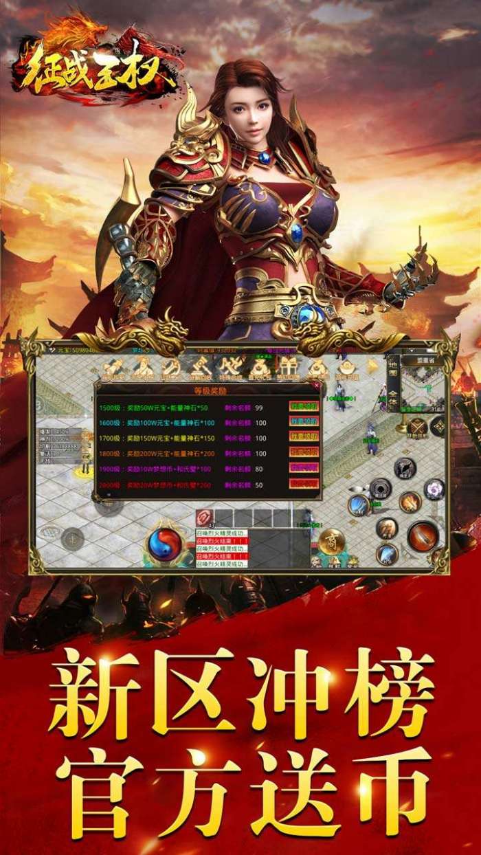 征战王权（BT送充亿刀爆）图5