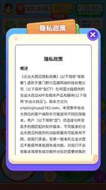 猪猪快跑红包版图3