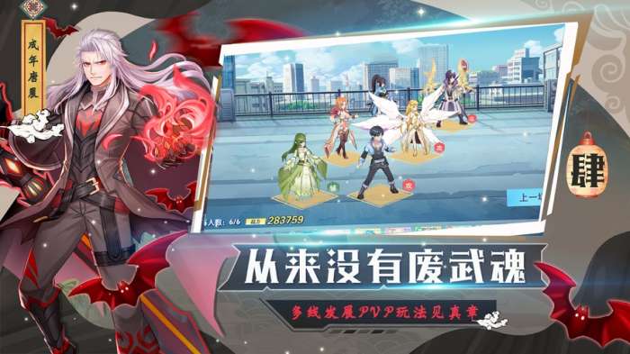 斗魂十年经典图3