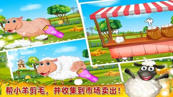 开心农场小镇图3
