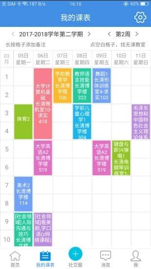喜鹊儿（官方版）图2