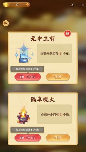 中国象棋大招版图5