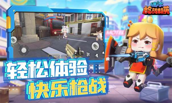 迷你世界枪战精英国际服图3