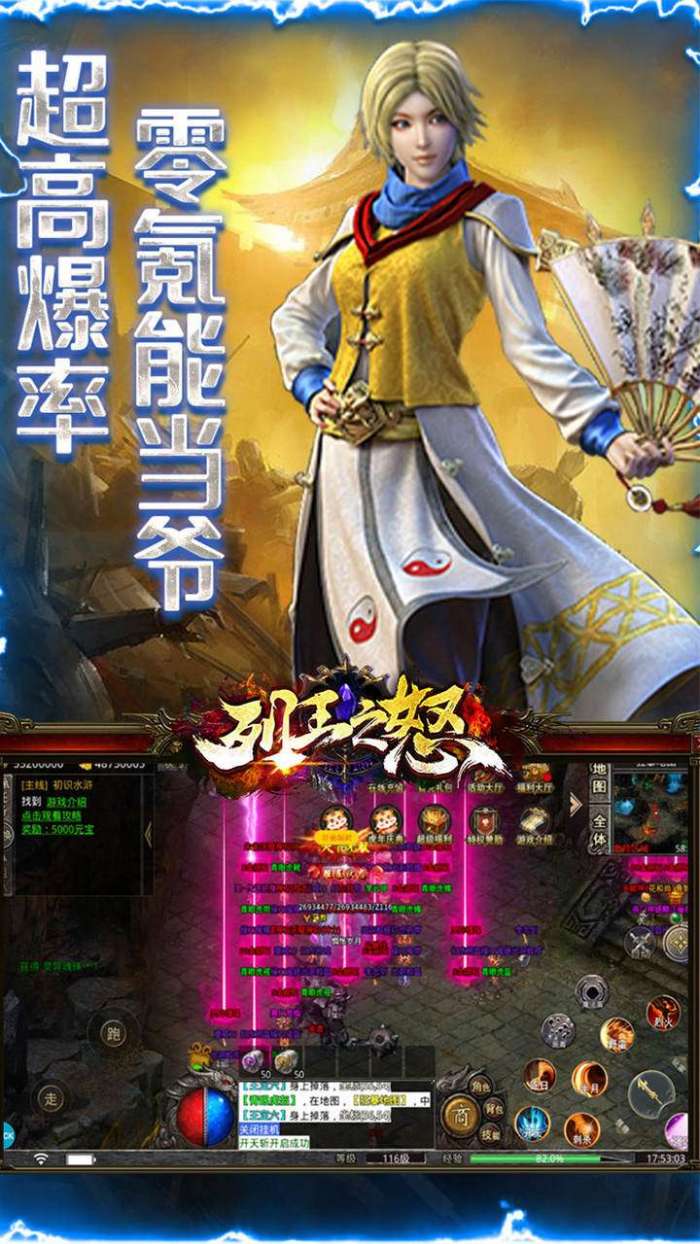 列王之怒（BT水浒神器版）图3