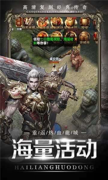 超变三职业传奇手游登录器图3