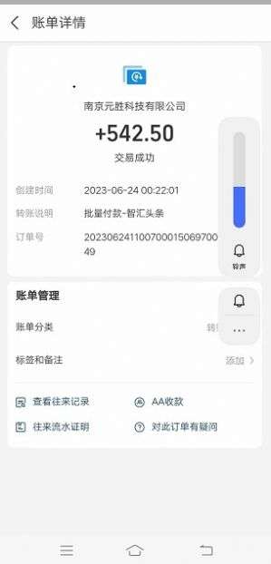 智汇头条图2