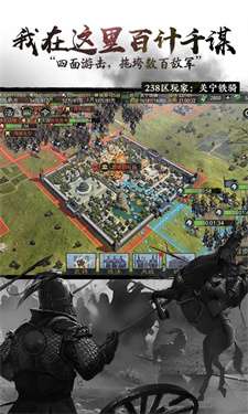 率土之滨网易官方版图3