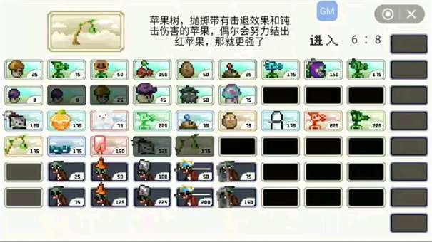 pvz但是像素图1