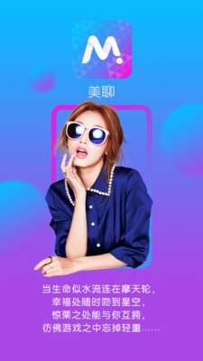 美聊图1