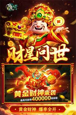 新仙魔九界最新版本图1