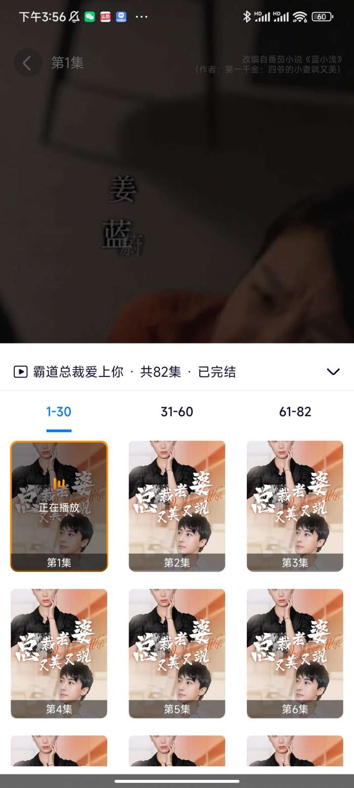 指尖短剧图1