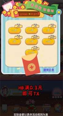 模拟花店天降红包图1