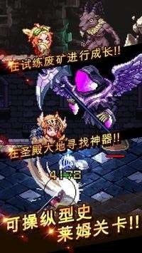 强化英雄图1