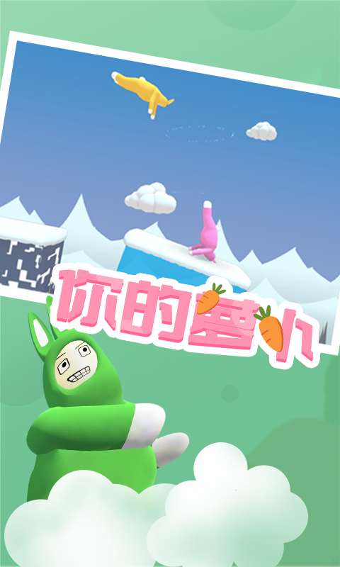 超级兔子人双人联机版图2