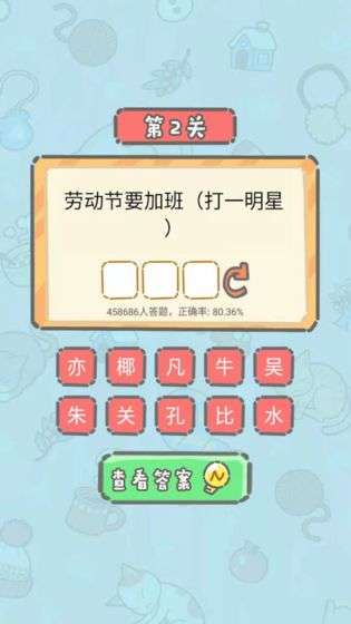 脑洞奖金赛图2