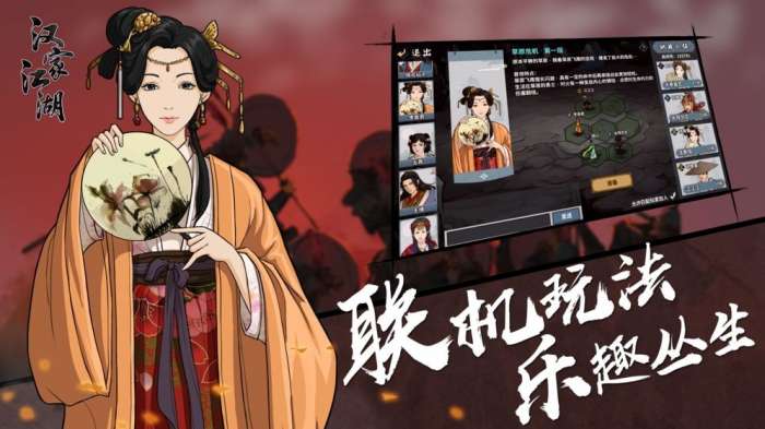 汉家江湖先行服图5
