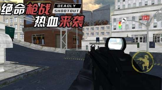 我是枪战王者图2