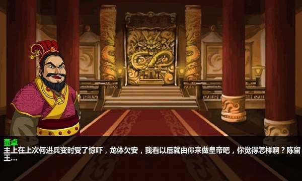 三国大时代4水镜版上帝版破解版图3