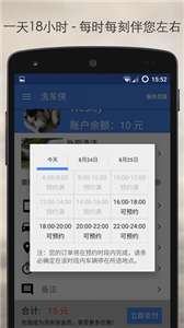 洗车侠图3